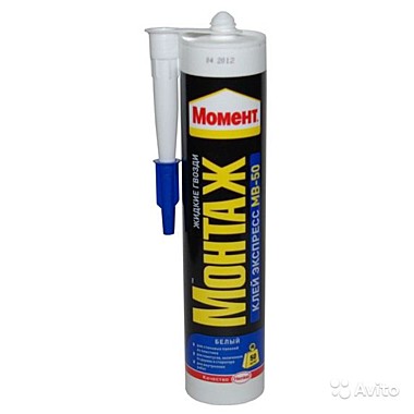 Клей Момент Монтаж Жидкие Гвозди Экспресс МВ-50 400г